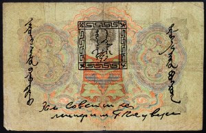 Russland, 3 Rubel 1924