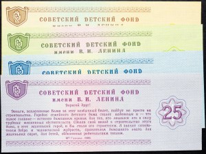 Russie, 1, 3, 5, 25 roubles 1988