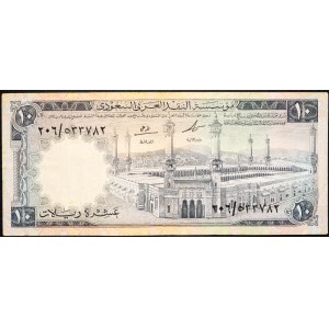 Saudi Arabia, 10 Riyals 1968