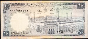 Saudi-Arabien, 10 Riyals 1968