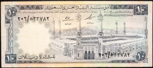 Arabie saoudite, 10 riyals 1968