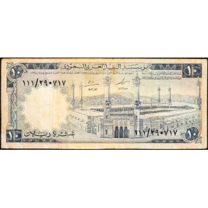 Saudi Arabia, 10 Riyals 1968