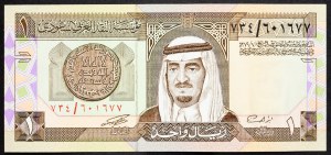 Arabia Saudyjska, 1 rial 1984
