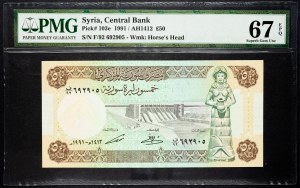 Siria, 50 sterline 1991