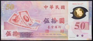 Taiwan, 50 Yuan 1999