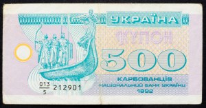Ukraina, 500 Karbovanets 1992