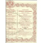 1860. SOCIETY OF THE WARSAW-VIENNA IRON ROAD. 125 RUBLES IN SILVER.