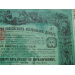 1881-1965. ZBIÓR 5 AKCJI KOLEJOWYCH Z ROSJI, BELGII, FRANCJI, TUNEZJI.