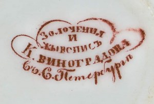 PORZELAN-SERVIERER, Russland, St. Petersburg, K. Vinogradov, um 1860, Porzellan, Emaillefarben, Vergoldung