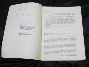 IV Rozbiór Polski / Tadeusz Skałuba [pseud.] Publié, Varsovie : Union de l'humanisme moderne, 1981 deuxième tirage