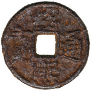 Chine : argent en fer (1191 AD) Shao Xi Tong Bao - Dynastie des Song du Sud (1127-1289 AD)