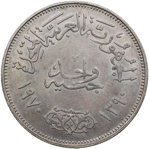 Ägypten, Vereinigte Arabische Republik (Kairo) 1 Pfund AH 1390 / 1970 - Präsident Nasser