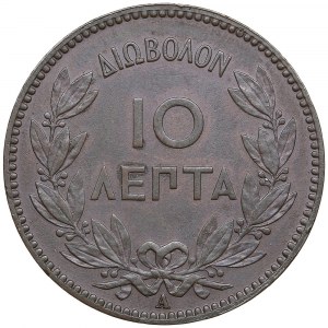 Grecia (Parigi) 10 Lepta 1882 A - Giorgio I (1863-1913)
