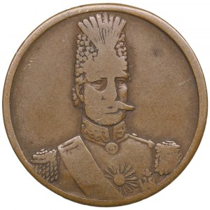 Iran Brass medal 1290 AH (1873 AD) - Commemorating Nasir al-Din Shah's Visit to England - Nasir al-Din Shah (1848-1896)_