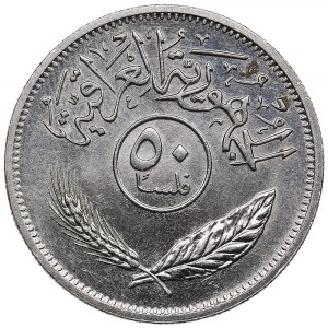 Iraq (British Royal Mint) 50 Fils AH 1410 / 1990