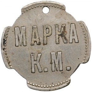Estonia (Russia) White metal token, ND (1895-1917) - 8 pounds molded black bread
