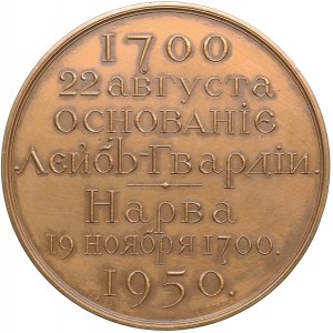 Estonia (Russia) Medaglia di bronzo 1950 - Società dei dilettanti del passato militare russo. Commemorazione del 250° anniversario