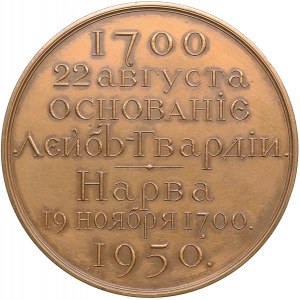 Estonia (Russia) Bronze Medal 1950 - Society of amateurs of the Russian military past. Commemorating the 250th Anniversa
