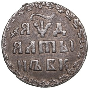 Russia Altyn (3 Kopecks) AѰД (1704) БК - Peter I (1682-1725)