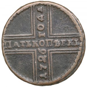 Rosja 5 kopiejek 1726 НД - Katarzyna I (1725-1727)