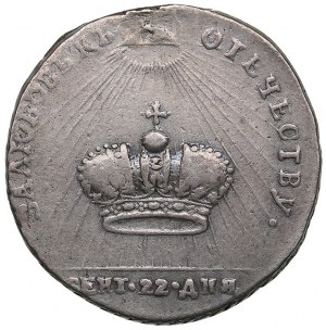 Russia Silver Jeton 1762 - Coronation of Catherine II (1762-1796)