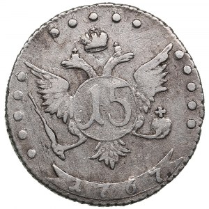 Russia 15 Kopecks 1767 ММД - Catherine II (1762-1796)