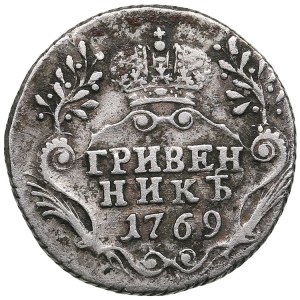 Russland Grivennik 1769 СПБ - Katharina II (1762-1796)
