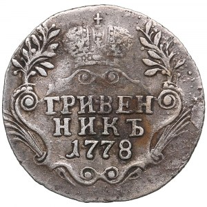 Russland Grivennik 1778 СПБ - Katharina II (1762-1796)