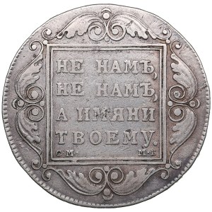 Russia Rouble 1799 СМ-МБ - Paul I (1796-1801)