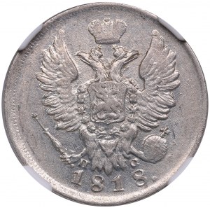 Russia 20 Kopecks 1818 СПБ-ПС - Alexander I (1801-1825) - NGC AU 58