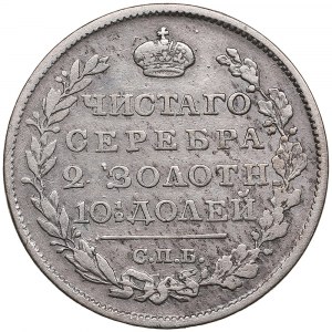 Russia Poltina 1819 СПБ-ПС - Alexander I (1801-1825)