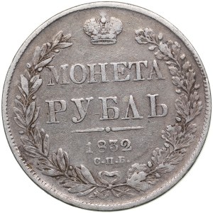 Russia Rouble 1832 СПБ-НГ - Nicholas I (1825-1855)