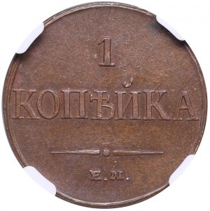 Russia 1 Kopeck 1832/22 EM-ФX - Nicholas I (1825-1855) - NGC AU 58 BN