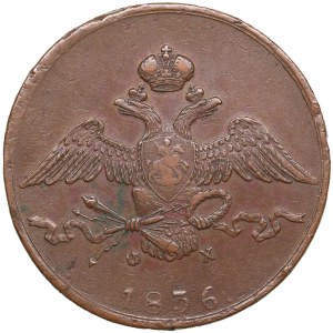 Rosja 10 kopiejek 1836 ЕМ-ФХ - Mikołaj I (1825-1855)