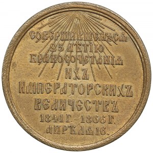 Russia Bronze Medal 1866 - In memory of the 25th anniversary of the marriage of Emperor Alexander II and Empress Maria A