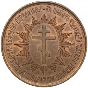 Russia Bronze Medal 1866 - In Memory of the Miraculous Salvation of Emperor Alexander II, April 4, 1866