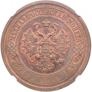 Top-Ranked NGC Registry Set: Russian 5 Kopecks (1867-1916) - NGC XF 40 to MS 66, Collection of 12