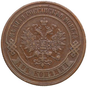 Russia 2 Kopecks 1868 EM - Alexander II (1855-1881)