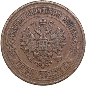 Russland 5 Kopeken 1875 ЕМ - Alexander II (1855-1881)