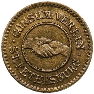 Russia Brass token 1 Copecken (Marke), ND - Consum Verein (Сonsumer union) St. Petersburg