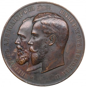 Rusko Bronzová medaile ND (1905-1915) - Za zemské výstavy venkovských produktů od Hlavní správy země