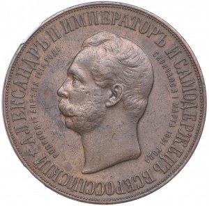 Russia Bronze Medal 1898 - Alexander II Memorial Monument - Nicholas II (1894-1917) - NGC AU DETAILS