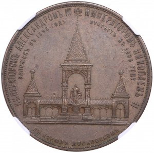 Russia Bronze Medal 1898 - Alexander II Memorial Monument - Nicholas II (1894-1917) - NGC AU DETAILS