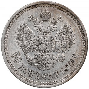 Russia 50 Kopecks 1912 ЭБ - Nicholas II (1894-1917)