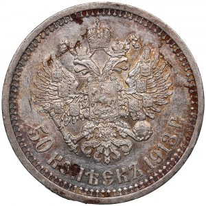 Russie 50 Kopecks 1913 BC - Nicolas II (1894-1917)