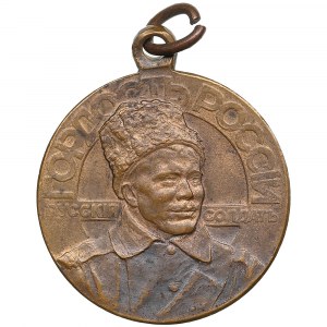 Russia Bronze Medal 1915 - Russian Numismatic Society - Pride of Russia - Russian Soldier