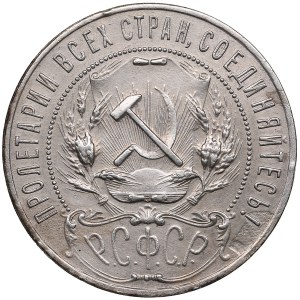 Russia (RSFSR) Rublo 1921 AГ