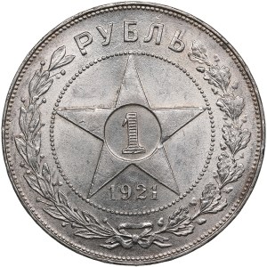Russia (RSFSR) Rouble 1921 АГ
