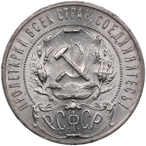 Russia (RSFSR) Rouble 1921 АГ