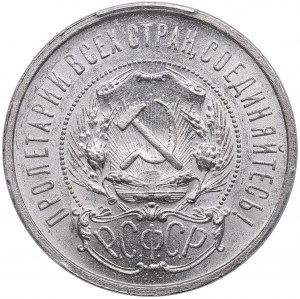 Russia (RSFSR) 50 Kopecks 1922 ПЛ - PCGS MS63